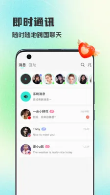 WorldTalks���콻��v6.4.6 �ֻ����ͼ