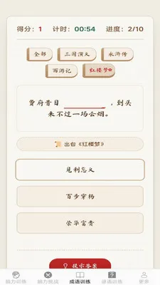�����ճ��������ֻ���v2.7.2.3 ��Ѱ��ͼ