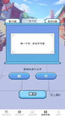 �����ճ��������ֻ���v2.7.2.3 ��Ѱ��ͼ