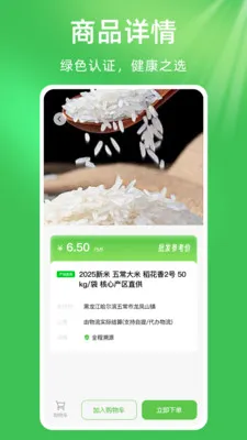 ��ũũ��Ʒũ�ʽ���v1.0.1 ��׿���ͼ