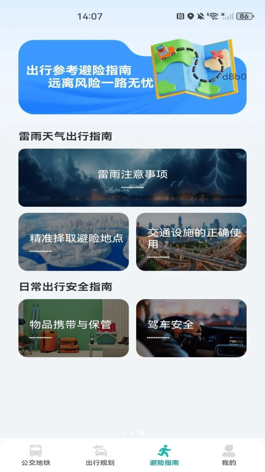 �����˳���������v1.0.0 �ֻ����ͼ