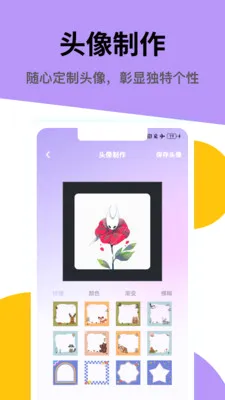 ���ʥv1.0.2 �ֻ����ͼ