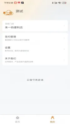 ��ֵ���̼Ҷ�v1.0.181 �ֻ����ͼ