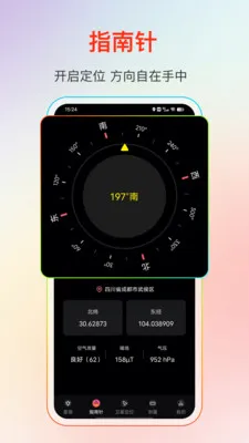GPS����Ƶ��2026�ٷ����°汾v25.1.2 ��׿���ͼ