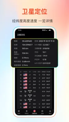 GPS����Ƶ��2026�ٷ����°汾v25.1.2 ��׿���ͼ