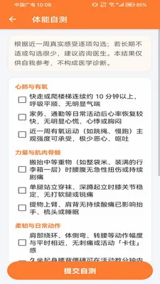 �Ʋ���pro��׿���ֻ���v1.0.0 ��Ѱ��ͼ