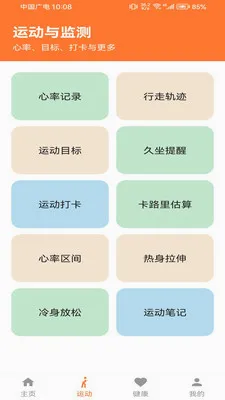 �Ʋ���pro��׿���ֻ���v1.0.0 ��Ѱ��ͼ
