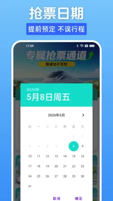����Ʊһ����2026�ٷ����°汾v1.0.0 �ֻ����ͼ