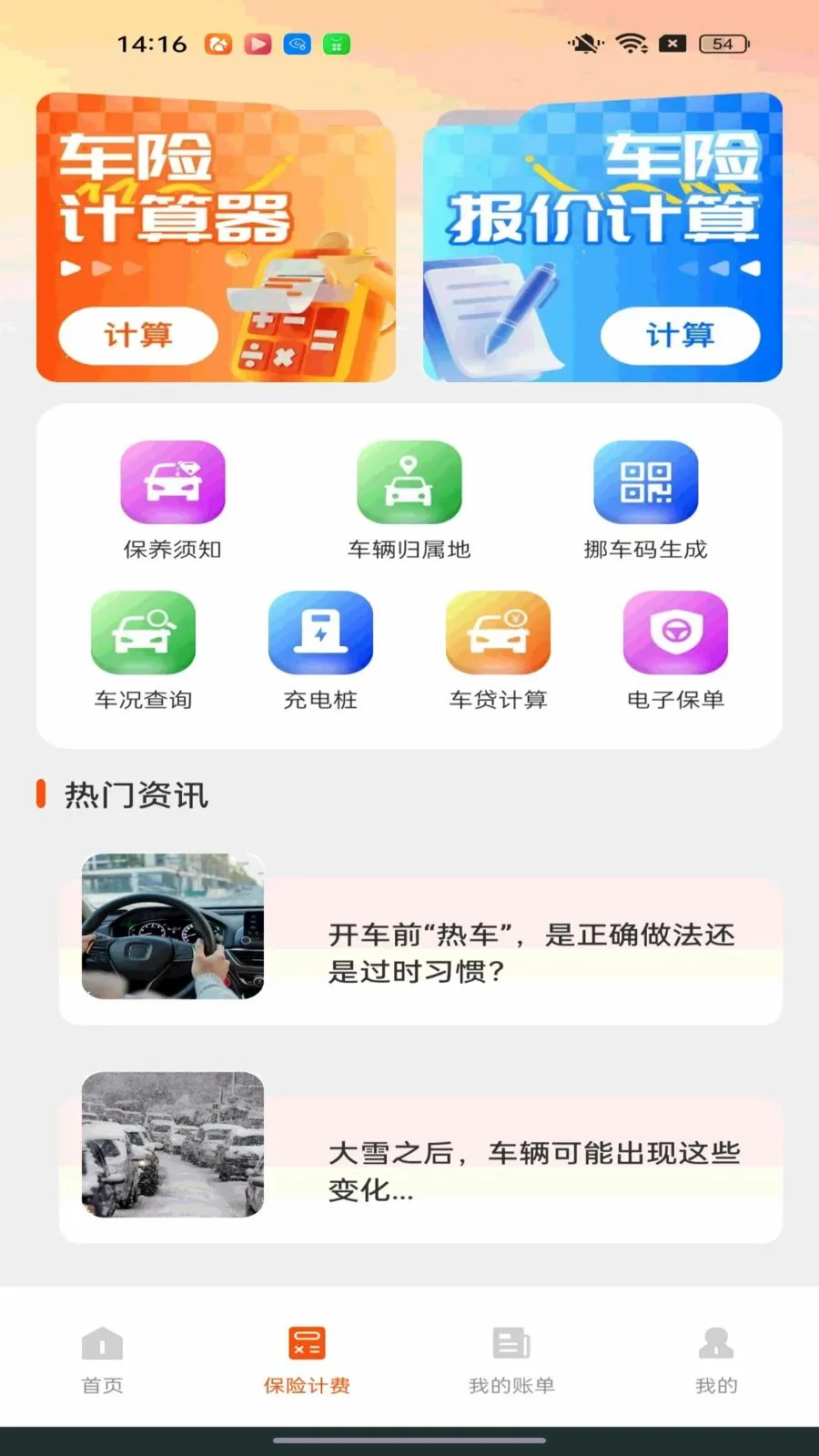 �ó�����������2026���°汾v1.0.0 �ֻ����ͼ
