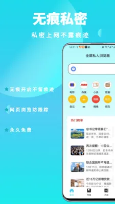ȫ��˽�������v1.0.6 ��Ѱ��ͼ