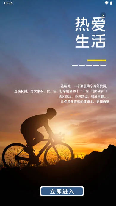 连杭网安卓版手机版 连杭网安卓版手机版