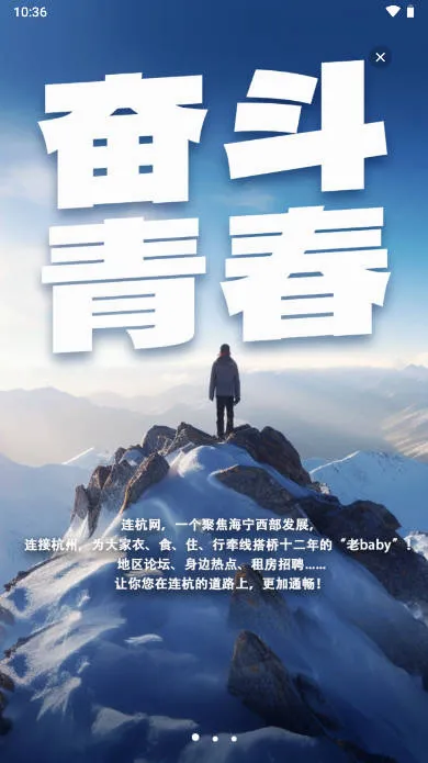 连杭网安卓版手机版 连杭网安卓版手机版
