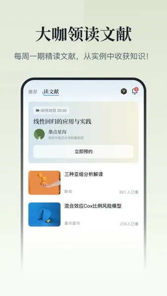 ҽ����2026���°汾v3.2.0 �ֻ����ͼ