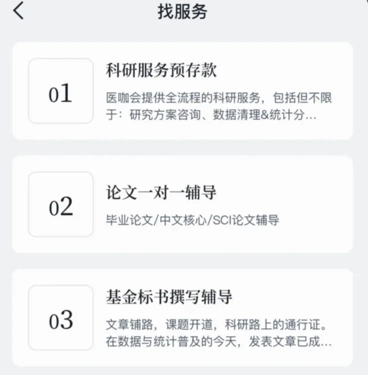 医咖会2026最新版本 医咖会2026最新版本