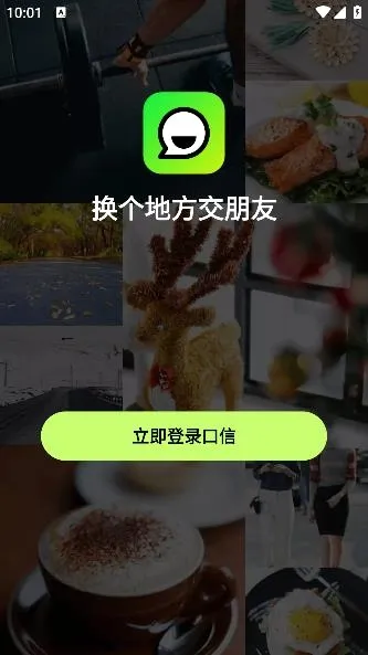 口信2026官方最新版本 口信2026官方最新版本