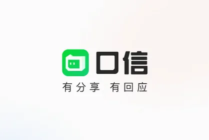 口信2026官方最新版本 口信2026官方最新版本