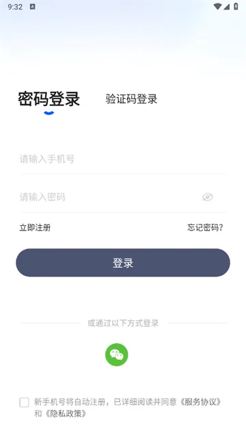 商讯通安卓版手机版 商讯通安卓版手机版