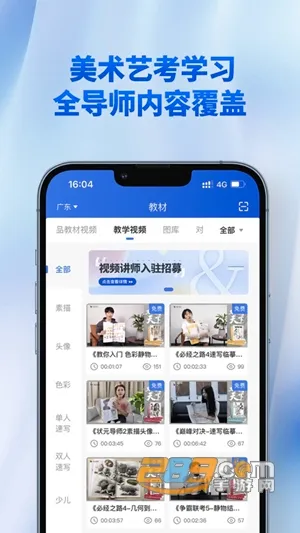 当下美育校园版 当下美育校园版