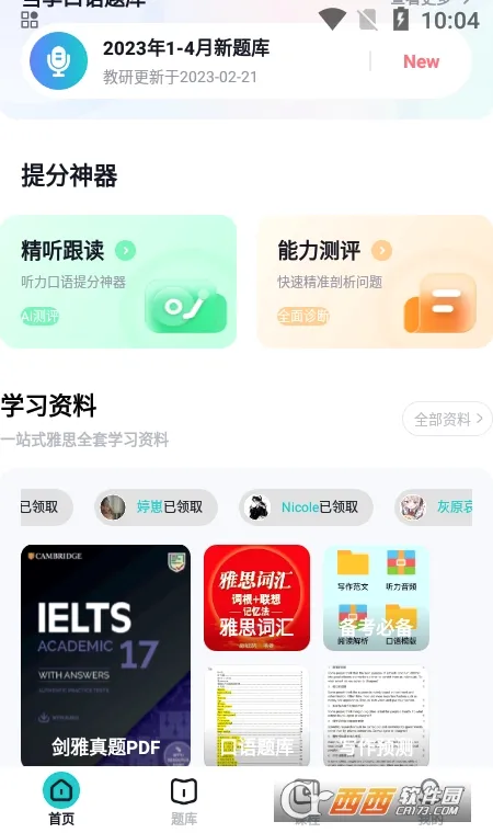 ���Ԫ��˼v1.7.9 �ֻ����ͼ