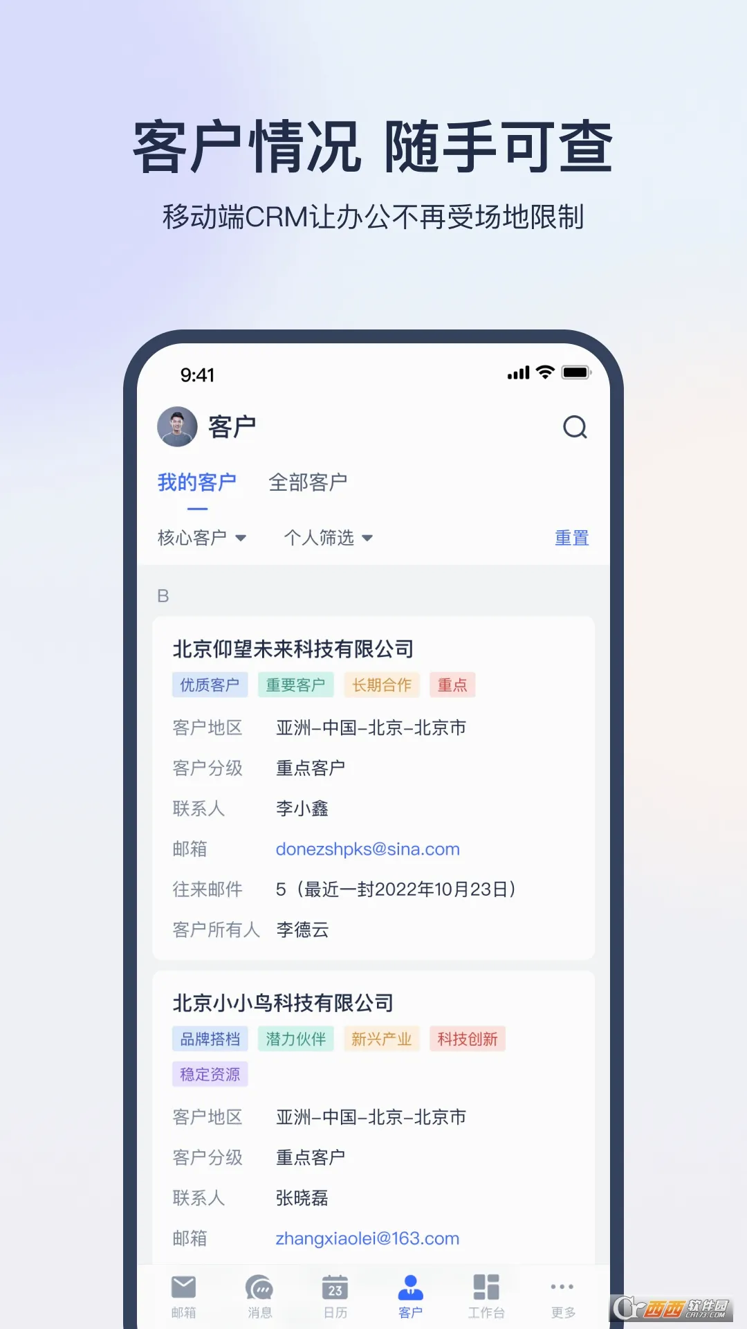 ������óͨv2.3.5 ��׿���ͼ