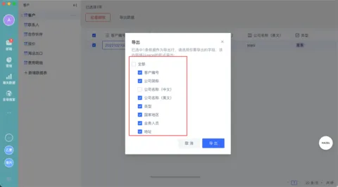 网易外贸通 网易外贸通