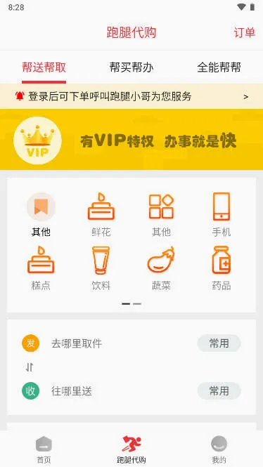 甘谷本地生活2026最新版本 甘谷本地生活2026最新版本