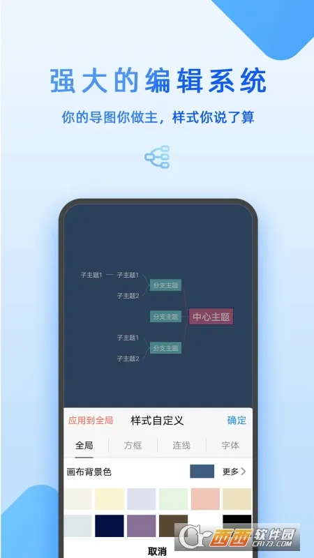 Mind思维导图2026最新版本 Mind思维导图2026最新版本