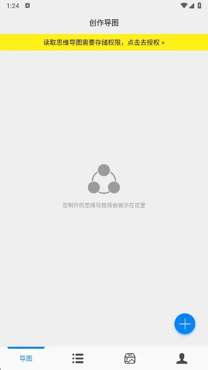 Mind思维导图2026最新版本 Mind思维导图2026最新版本
