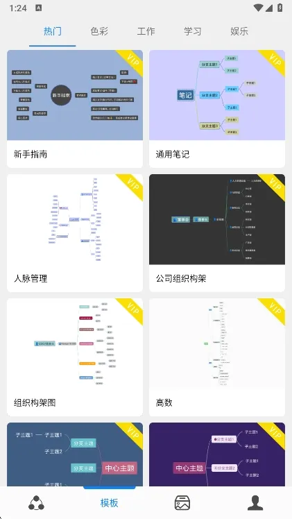 Mind思维导图2026最新版本 Mind思维导图2026最新版本