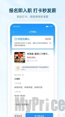 薪超人安卓版手机版 薪超人安卓版手机版
