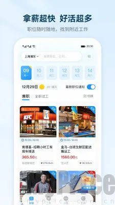 薪超人安卓版手机版 薪超人安卓版手机版