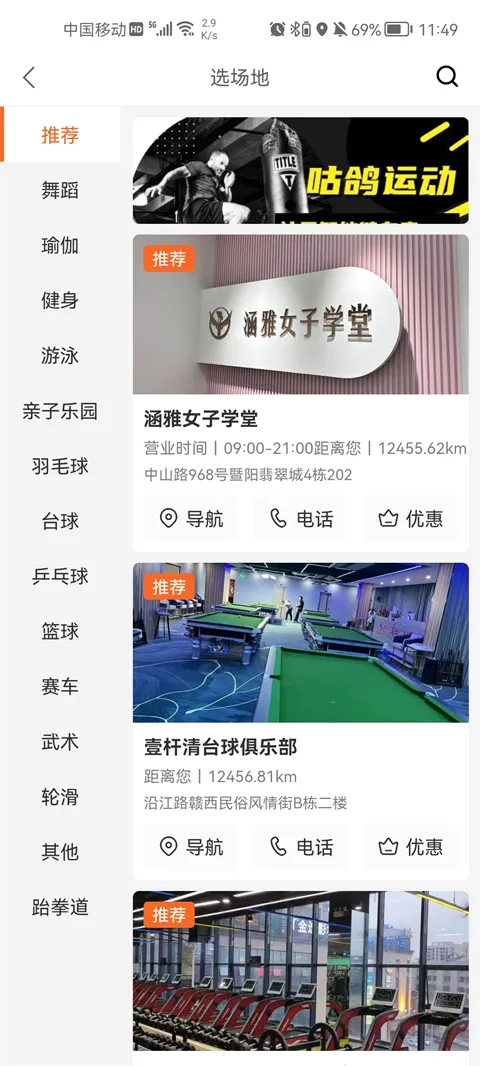 咕鸽运动 咕鸽运动
