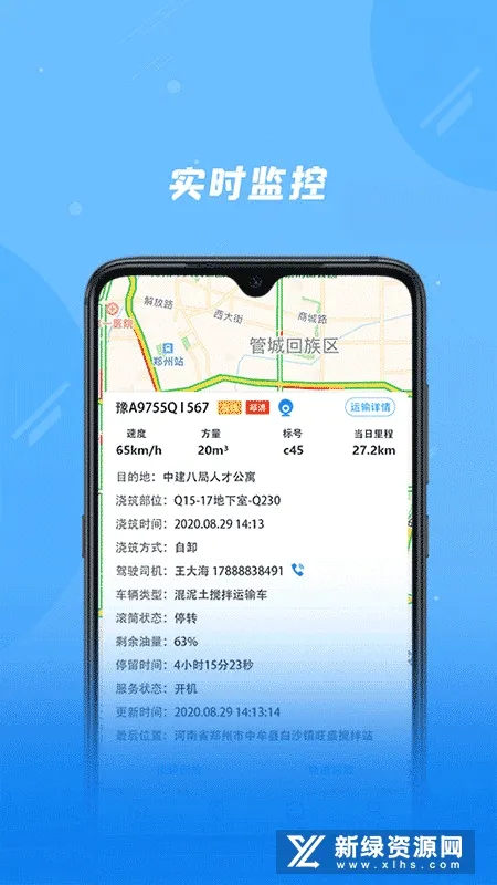 奇点筑云企业端 奇点筑云企业端