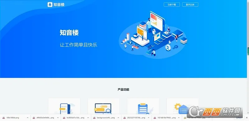 ֪��¥v2.0.0.3 �ֻ����ͼ