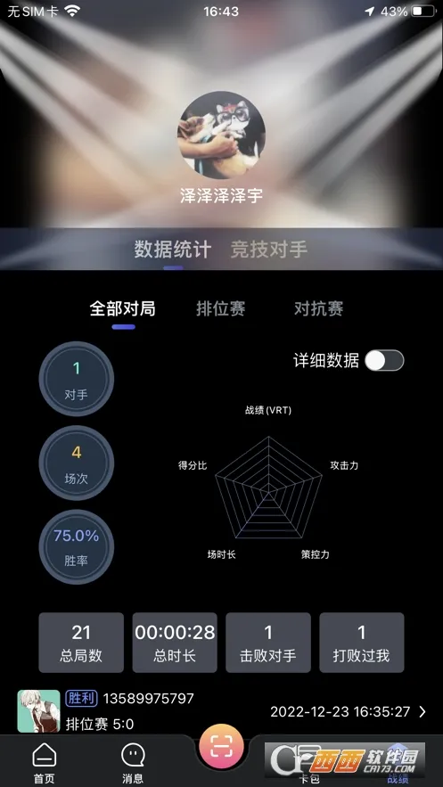 KǪ��2026���°汾v3.3.8 ��׿���ͼ