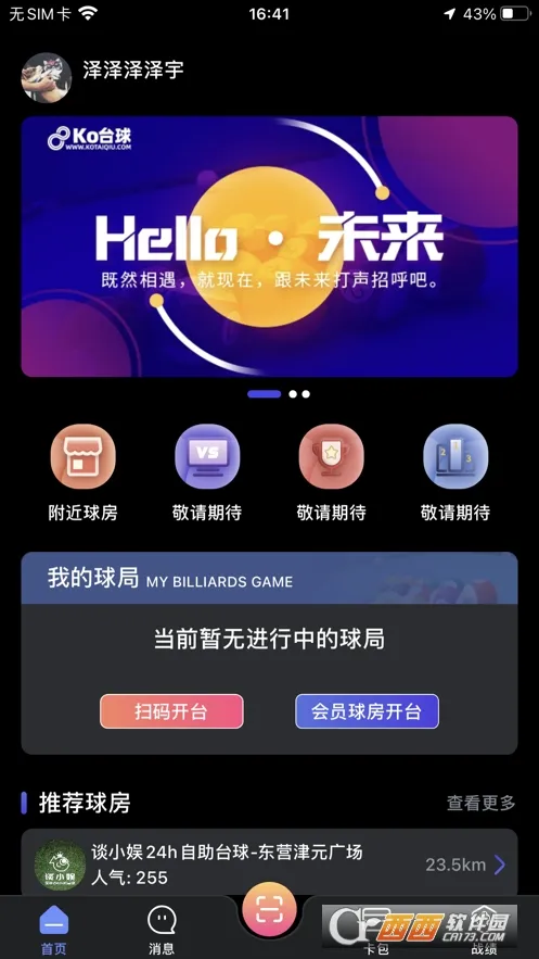 KǪ��2026���°汾v3.3.8 ��׿���ͼ