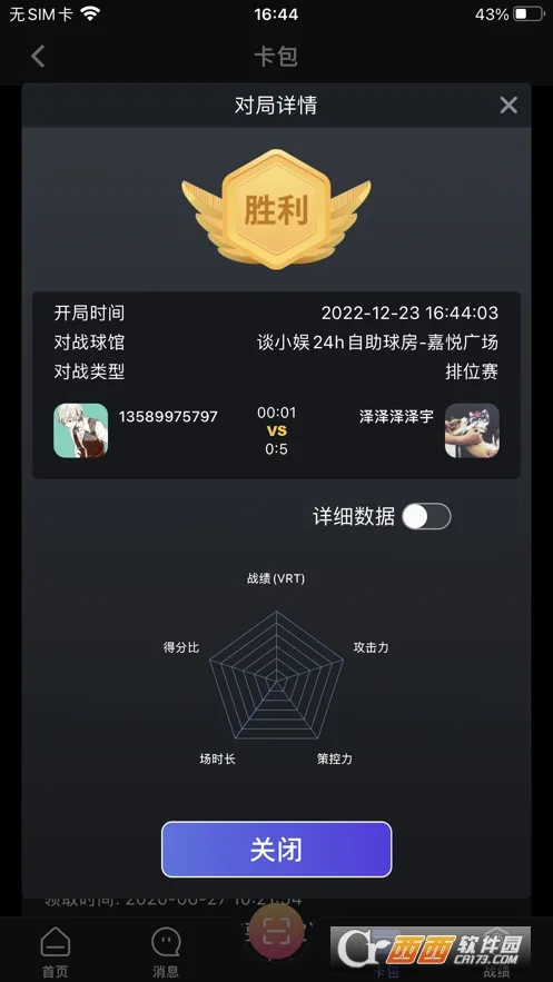 KǪ��2026���°汾v3.3.8 ��׿���ͼ