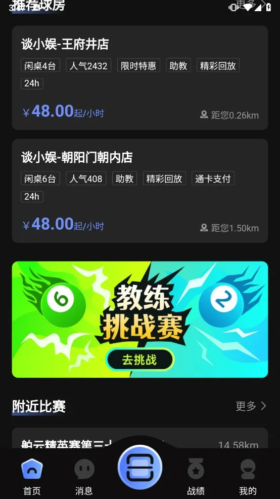 KǪ��2026���°汾v3.3.8 ��׿���ͼ
