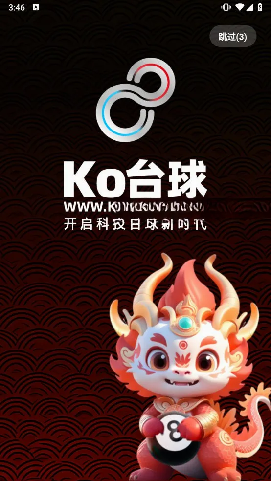 KǪ��2026���°汾v3.3.8 ��׿���ͼ