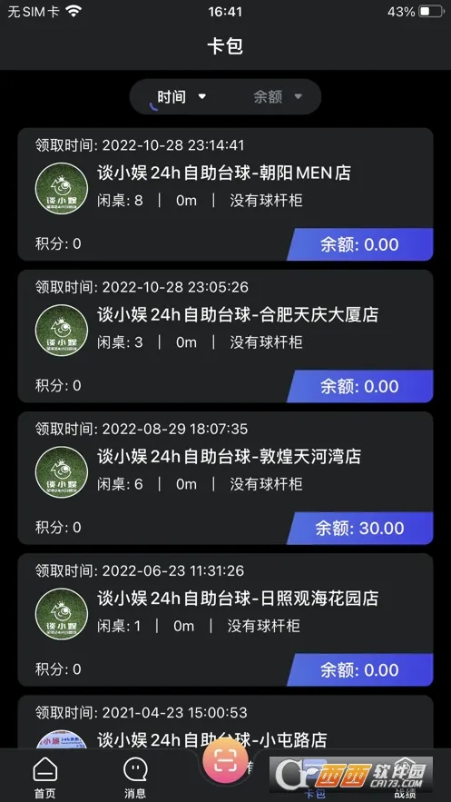KO台球2026最新版本 KO台球2026最新版本