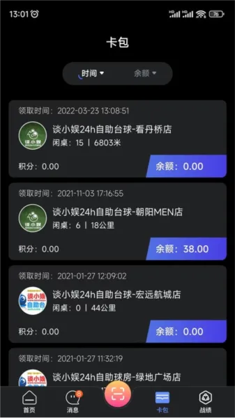 KO台球2026最新版本 KO台球2026最新版本