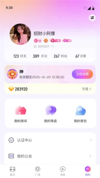 С��������v1.6.0 ��׿���ͼ