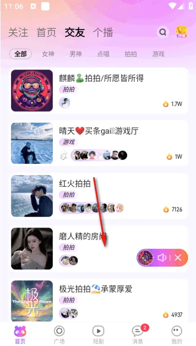小酒窝语音 小酒窝语音