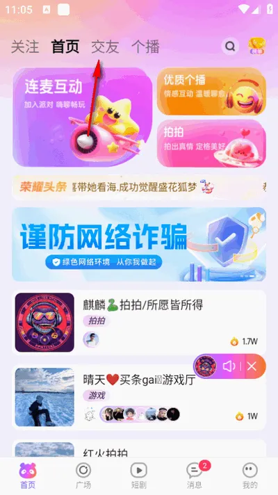 小酒窝语音 小酒窝语音