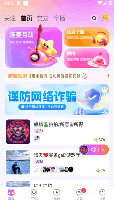 小酒窝语音 小酒窝语音