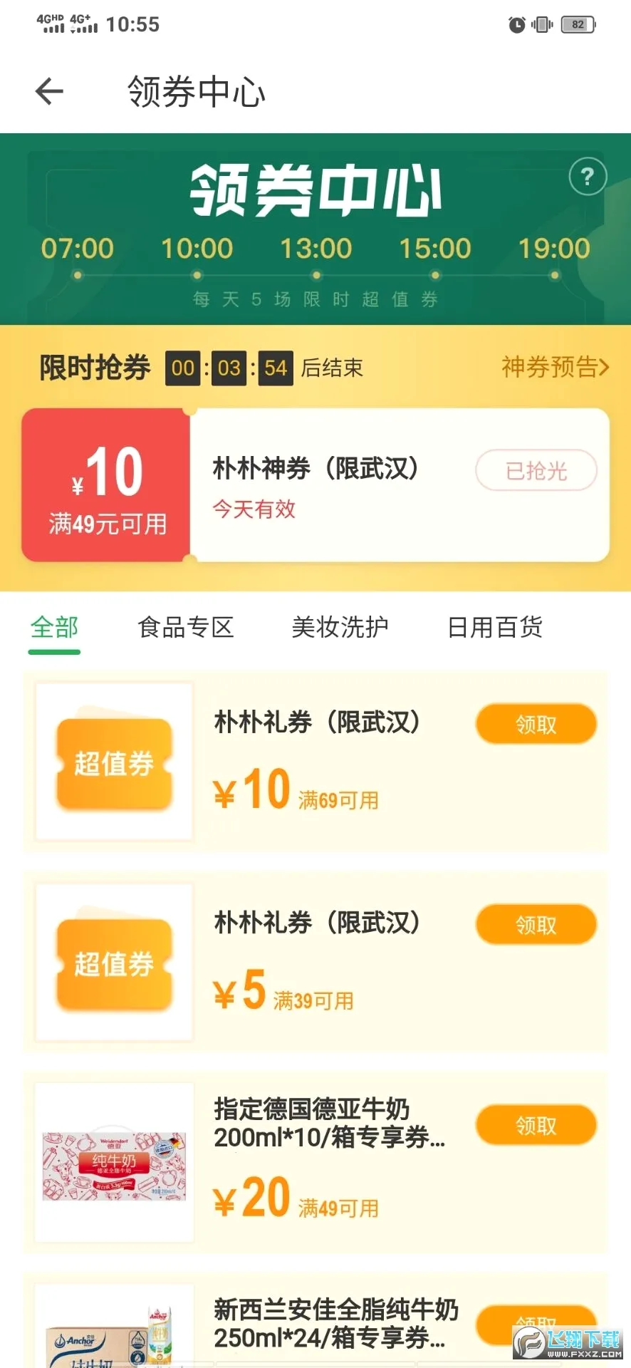 ������У2026�ٷ����°汾v7.3.3 ��׿���ͼ