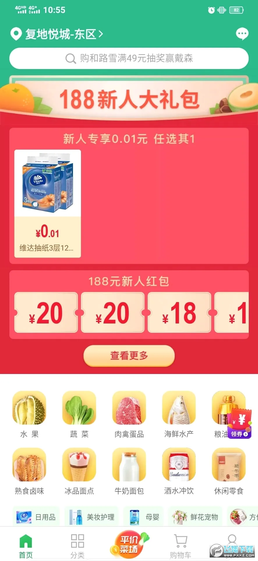������У2026�ٷ����°汾v7.3.3 ��׿���ͼ