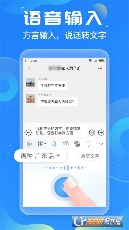 �������뷨�����ֻ���v1.4.3 �ֻ����ͼ