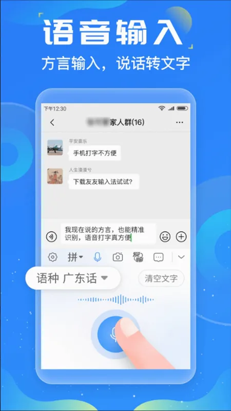 �������뷨�����ֻ���v1.4.3 �ֻ����ͼ