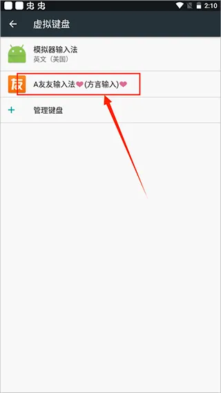 友友输入法最新手机版 友友输入法最新手机版